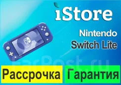 Nintendo Switch Lite. ��� ����� �� ���������� ����