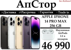 Apple iPhone 14 Pro Max. �����, 256 ��, �����, ����������, ������, 3G, 4G LTE, 5G, ����������, NFC ����
