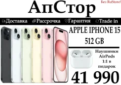 Apple iPhone 15. �����, 512 ��, �����, 3G, 4G LTE, NFC. ��� ����� �� ������������ ����