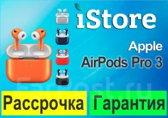 Apple AirPods Pro 3. ��� ����� �� ���������� ����