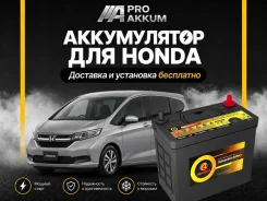 ����������� ��� Honda, �����! ��������� � �������� 0���! AutoUs 65B24R B24 ����