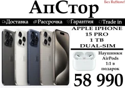 Apple iPhone 15 Pro. �����, 1 ��, �����, �����, ������, 3G, 4G LTE, NFC ����