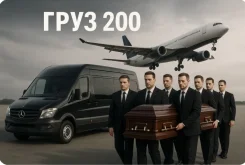 ���������������, ��������� ������� , ���� 200 ����