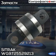 ����������� ! V-�������� ���� AZ9725529272 � AZ9925522272 Sitrak, HOWO Sitrak ���. WG9725529213 WG9725529213 ����