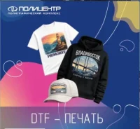 �������������� ������ �� ��������, �����, ��������� (DTF) ����
