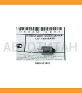 ����, ������ 3893DWP-2BL �������� ���� Ledriving T4W 12V/0,8W BA9S 5XBLI2 2�� FORD F-150 [USA] Extended Cab Pickup (US), Honda Crosstour [USA] �������...
