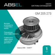 ����� ������� ���������� Absel ���. GM205273 GM205273 ����