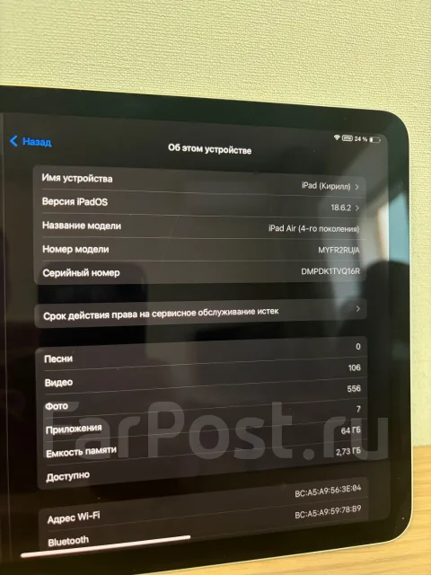 Apple iPad Air 4. ������ 64 �� ����