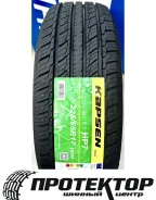 Kapsen PracticalMax H/P HP7. ������, 2026 ���, ����� ����