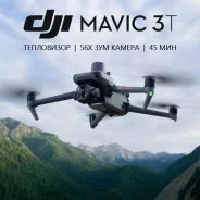 DJI Mavic 3T. � �������. ��� ����� �� ������������ ����