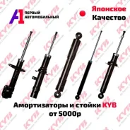 ������������ KYB ������ / �������� / ������� ���� / �������� �� �� 51621-TF0-G03 ����