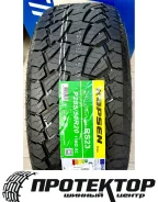 Kapsen PracticalMax A/T RS23. ������, 2026 ���, ����� ����