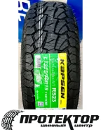 Kapsen PracticalMax A/T RS23. ������, 2026 ���, ����� ����