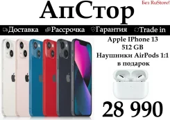Apple iPhone 13. �����, 512 ��, ������, 3G, 4G LTE, 5G, NFC, ����������. ��� ����� �� ������ ����