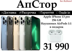 Apple iPhone 13 Pro. �����, 256 ��, �����, �������, ������, 3G, 4G LTE, 5G, ����������, NFC ����