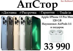 Apple iPhone 13 Pro Max. �����, 128 ��, �����, 3G, 4G LTE, 5G, ����������, NFC. ��� ����� �� ������ ����