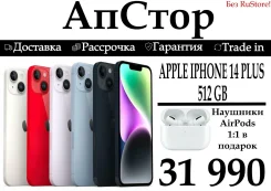 Apple iPhone 14 Plus. �����, 512 ��, �����, 3G, 4G LTE, 5G, NFC. ��� ����� �� ������ ����