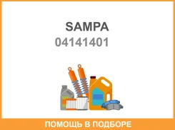 ���������� � ����������� Sampa / 04141401 04141401 ����