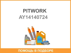 ������ ��������� Pitwork AY141-40724 (95141-77R10 ) JB74W Pitwork / AY14140724 AY14140724 ����
