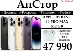 Apple iPhone 14 Pro Max. �����, 512 ��, ������, 3G, 4G LTE, 5G, NFC ����