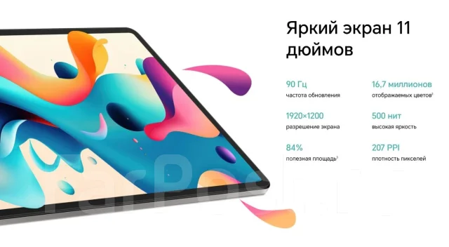 Honor Pad X8b. 11 ������, ������ 256 ��. ��� ����� �� ���������� ����