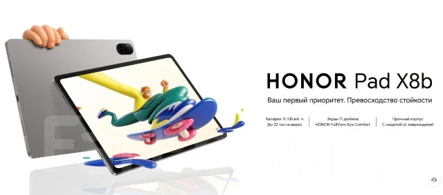 Honor Pad X8b. 11 ������, ������ 256 ��. ��� ����� �� ���������� ����