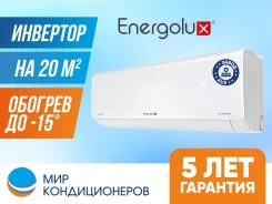 Energolux. 20��&sup2; ����