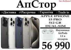 Apple iPhone 15 Pro. �����, 512 ��, �����, �����, ������, ����������, Dual-SIM, NFC ����