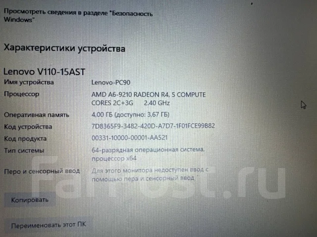 Lenovo V110-15AST. 15.6", 2,4����, ��� 4 ��, ���� 500���, WiFi: 1, Bluetooth: 1, ����������� �� 1��. ����