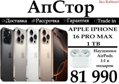 Apple iPhone 16 Pro Max. �����, 1 ��, �������, �����, ������, 3G, 4G LTE, ����������, NFC ����