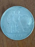 ������ ������ ���� - 1 ����� 1924 �. ������� ����