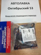 ��������� ����� Honda Civic 01-, RD3, Stream, Hyundai Elantra 06-, 51920-S5A-024 ����