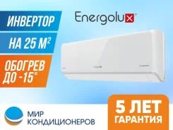 Energolux. 25��&sup2; ����