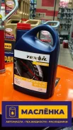 Texoil