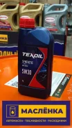 Texoil