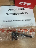 ���� ������������� ������� Toyota RAV4 05- LH=RH CLT95 ����