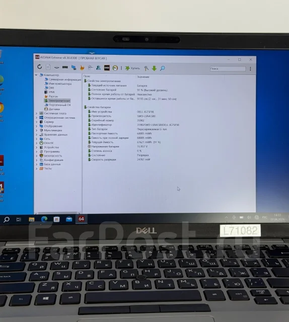 Dell. 14.1", 2,4����, ��� 8 ��, ���� 256���, WiFi: 1, Bluetooth: 1 ����