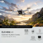 DJI Mini 4K. � ������� ����