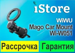 ��������� ������������� ��������� WiWU Mago Car Mount Wi-W051 ����