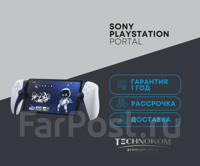 Sony PlayStation Portal. ��� ����� �� ������������ ����
