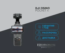 DJI Osmo Pocket 4. ��� ����� �� ������������ ����