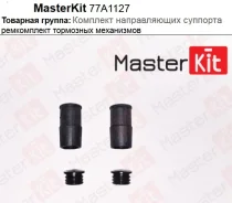����������� ������������ �������� MB Vito W638, Opel Astra G, Astra H, Skoda Superb (d24 ATE) 77A1127 MasterKit 77A1127 77A1127 ����