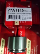 ������� �������� Land Rover Range Rover III, VW Touareg 06-10 (d46 Brembo) 77A1149 MasterKit 77A1149 77A1149 ����