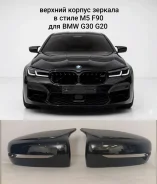 ������ ������� ������� ���� �� bmw g30 Wd-g30z05 ����