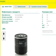������ �������� W610/3 MANN W610/3 W610/3 W610 ����