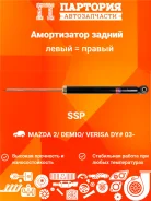 ����������� FORD Fiesta CBK AS0311, ������ AS0311 ����