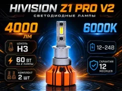 ����� ������������ HiVision Z1 PRO v2 H3 6000K ����� LED 2�� ����