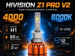 ����� ������������ HiVision Z1 PRO v2 H1 6000K ����� LED 2�� ����