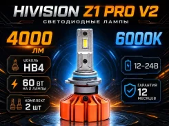 ����� ������������ HiVision Z1 PRO v2 HB4 6000K ����� LED 2�� ����