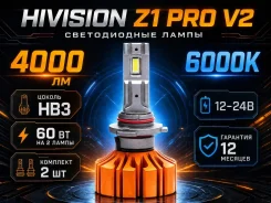 ����� ������������ HiVision Z1 PRO v2 HB3 6000K ����� LED 2�� ����